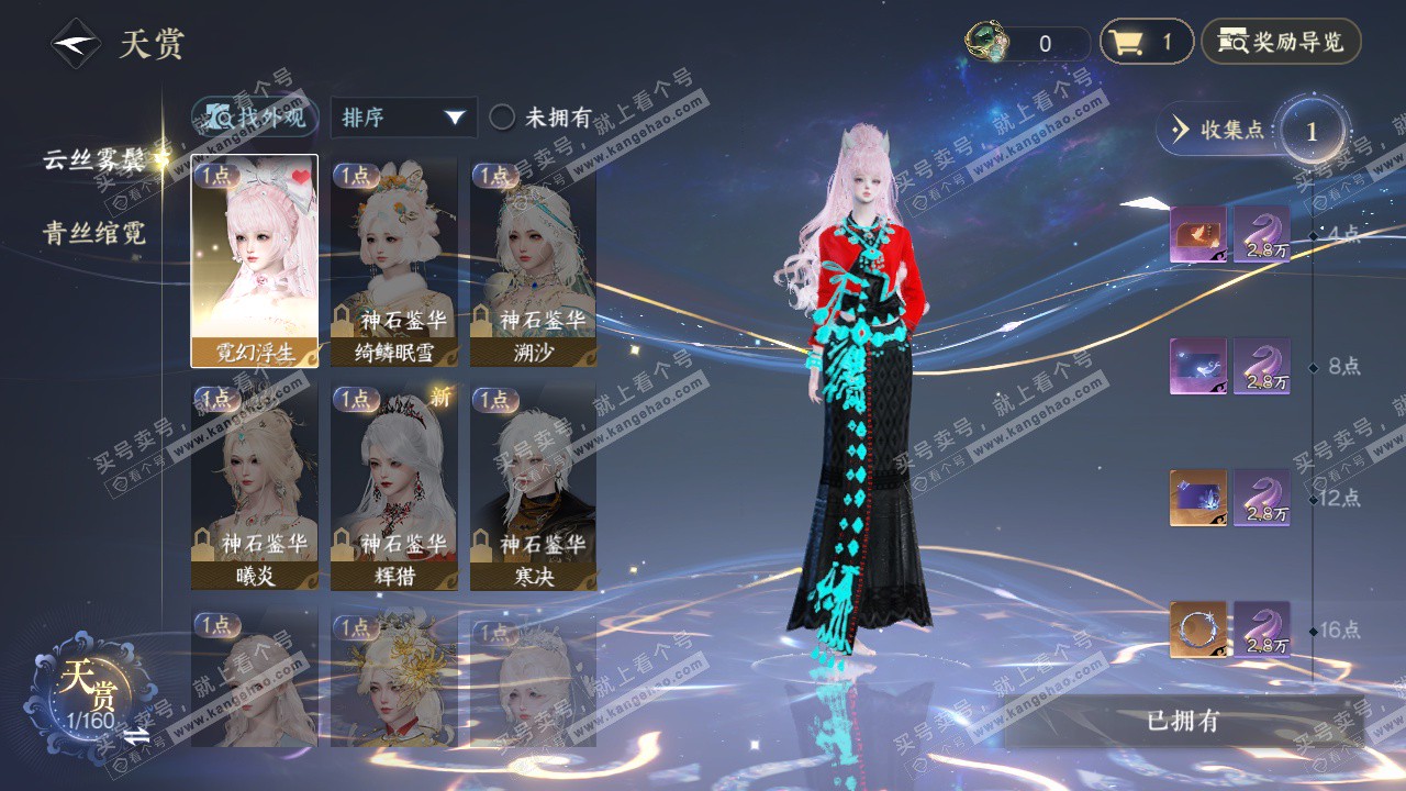 NSH328612逆水寒手游账号详情图14 NSH328612逆水寒手游账号详情图14