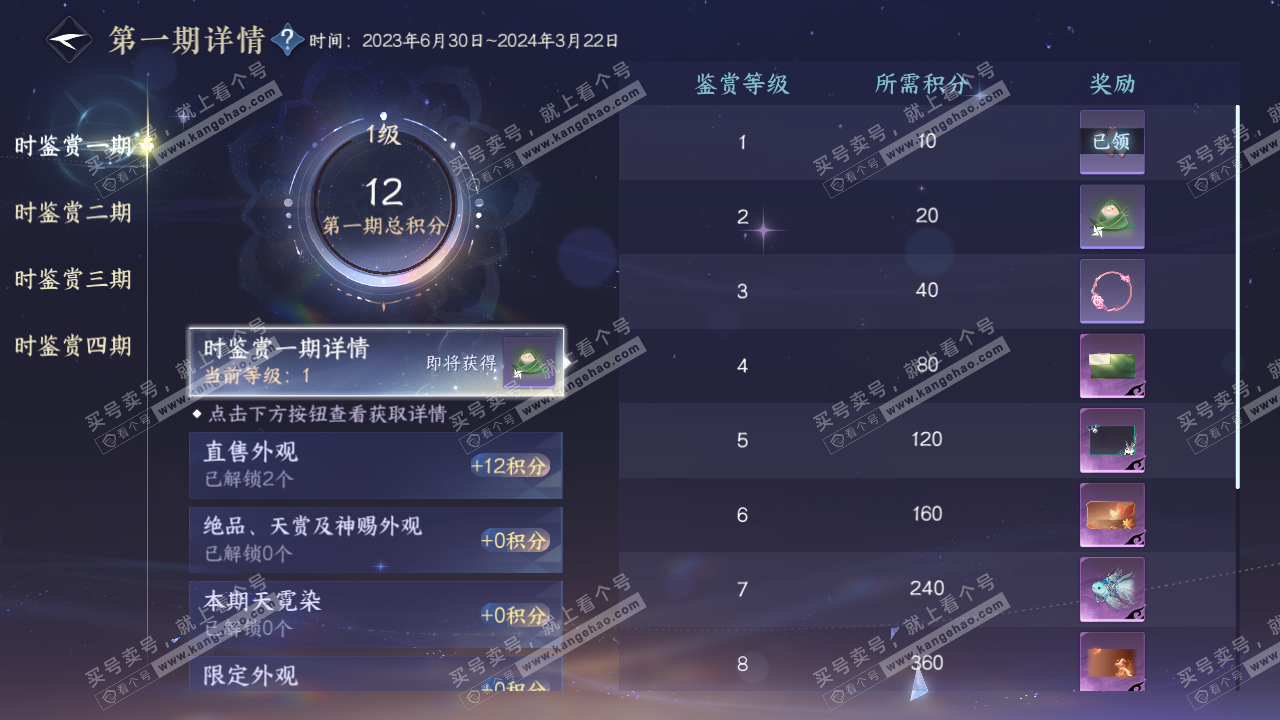 NSH328612逆水寒手游账号详情图15 NSH328612逆水寒手游账号详情图15