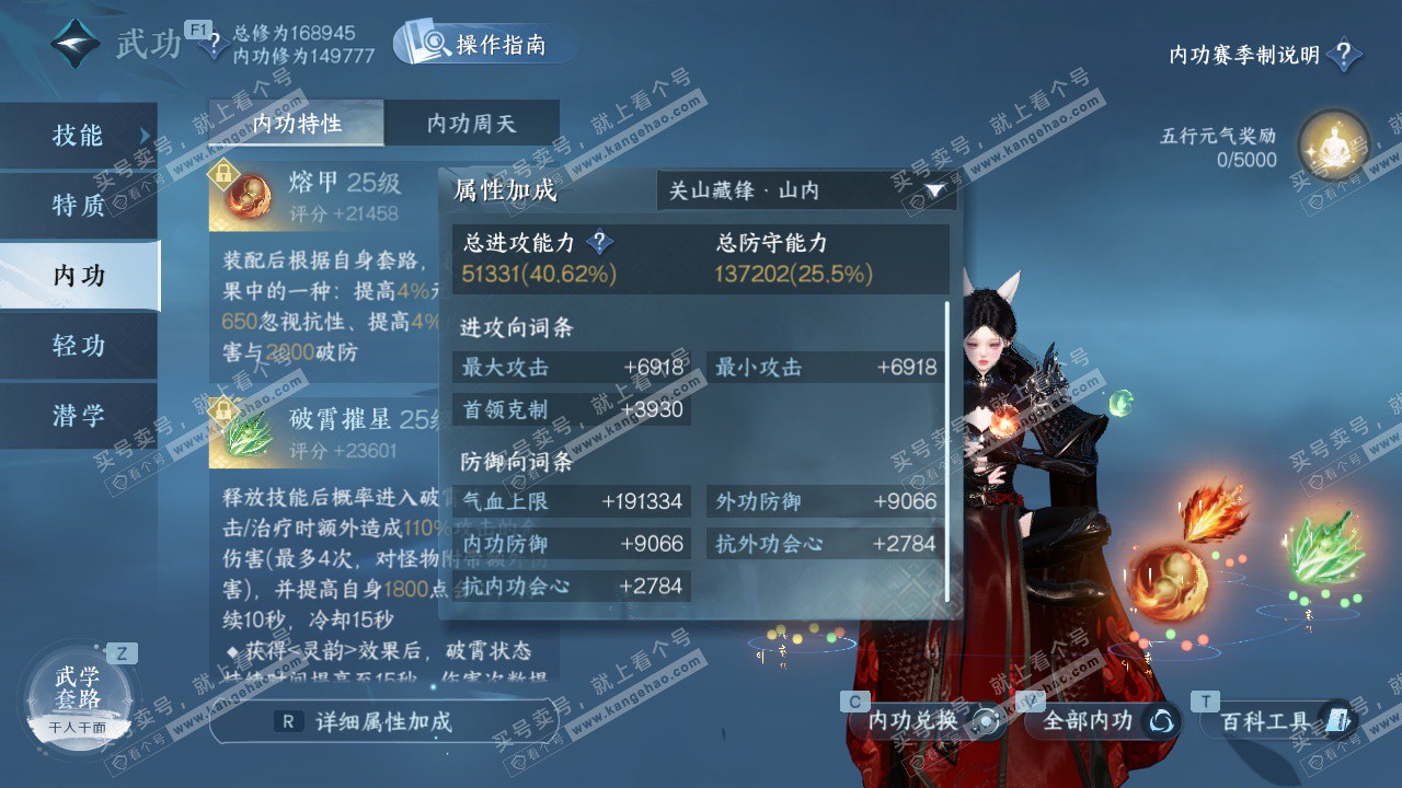 NSH328612逆水寒手游账号详情图20 NSH328612逆水寒手游账号详情图20