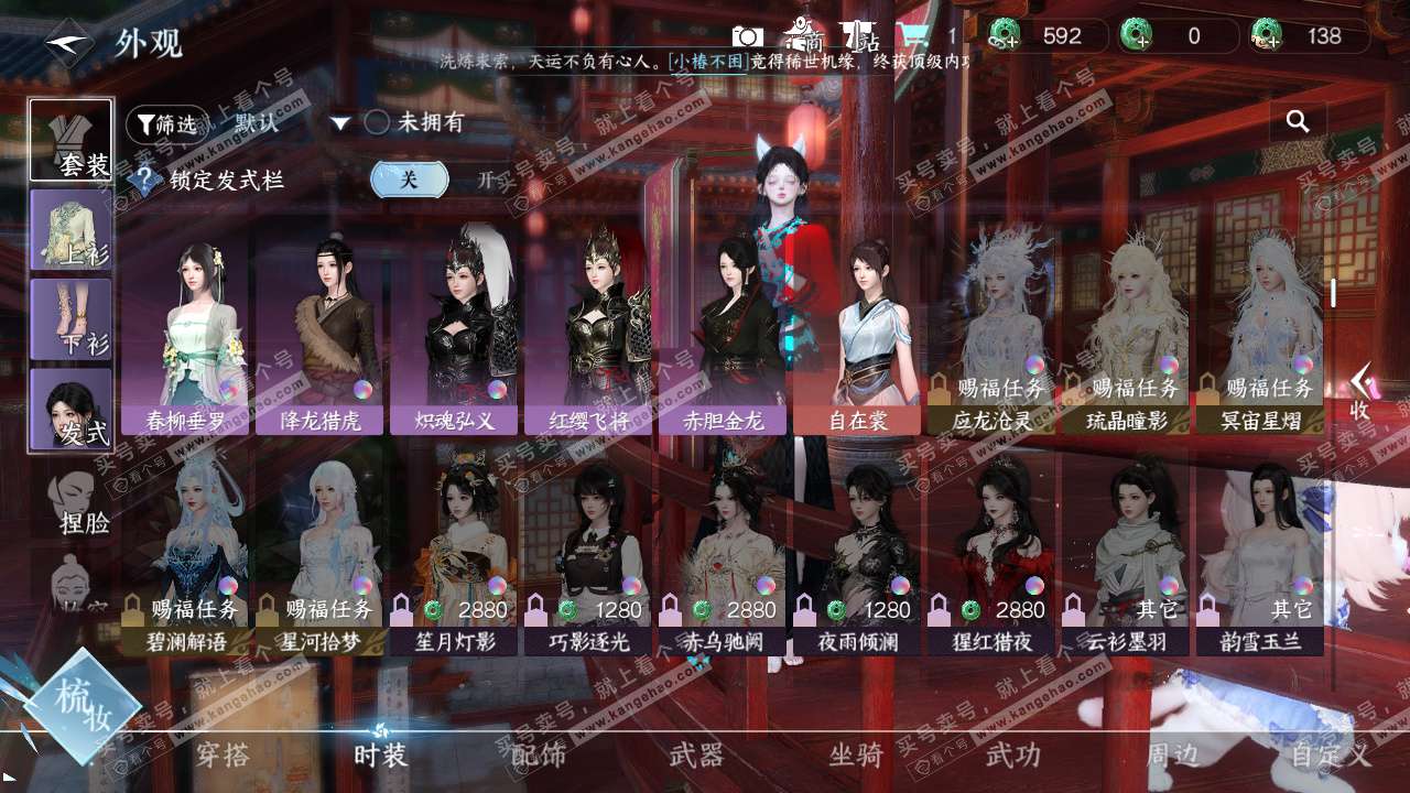 NSH328612逆水寒手游账号详情图8 NSH328612逆水寒手游账号详情图8