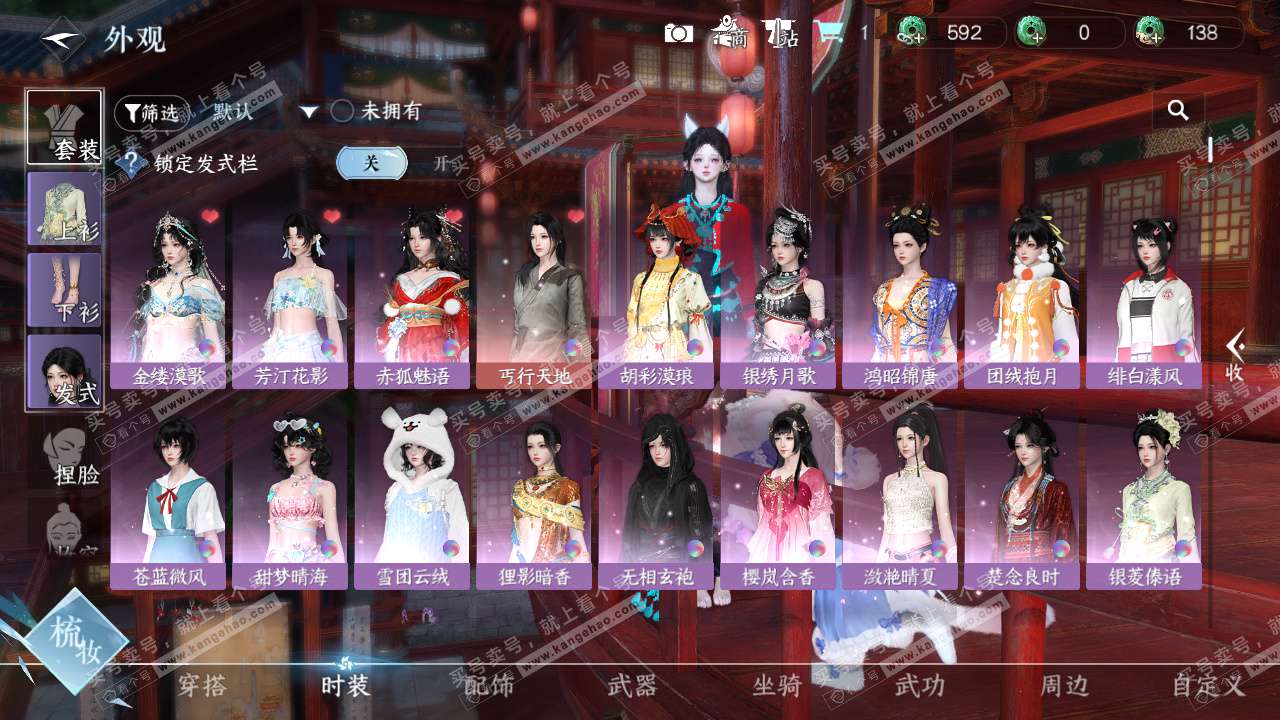 NSH328612逆水寒手游账号详情图5 NSH328612逆水寒手游账号详情图5