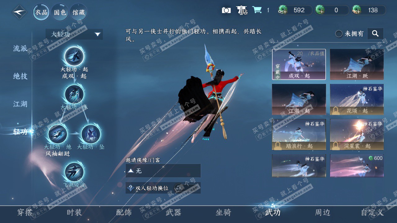 NSH328612逆水寒手游账号详情图12 NSH328612逆水寒手游账号详情图12