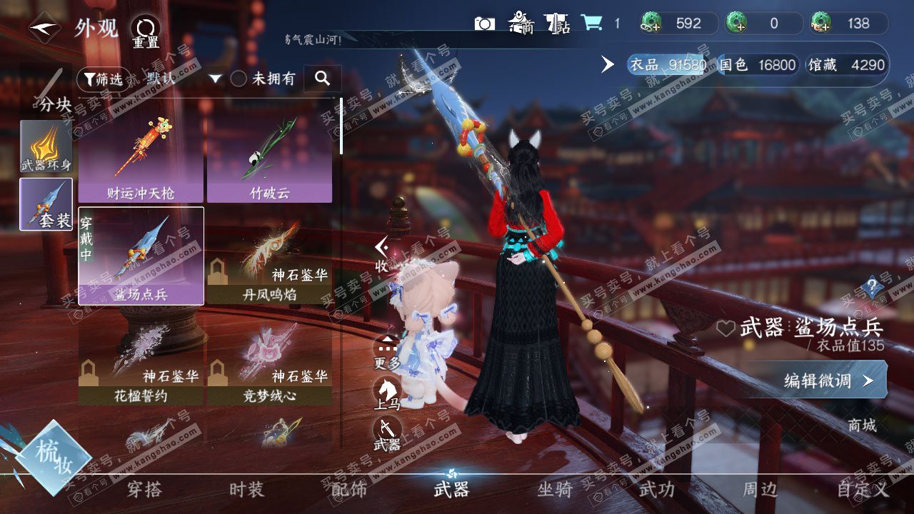 NSH328612逆水寒手游账号详情图10 NSH328612逆水寒手游账号详情图10