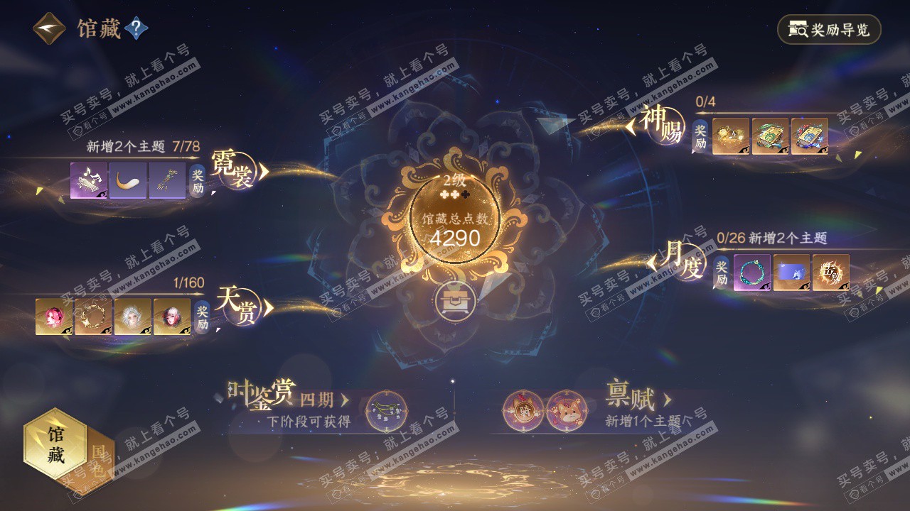 NSH328612逆水寒手游账号详情图13 NSH328612逆水寒手游账号详情图13