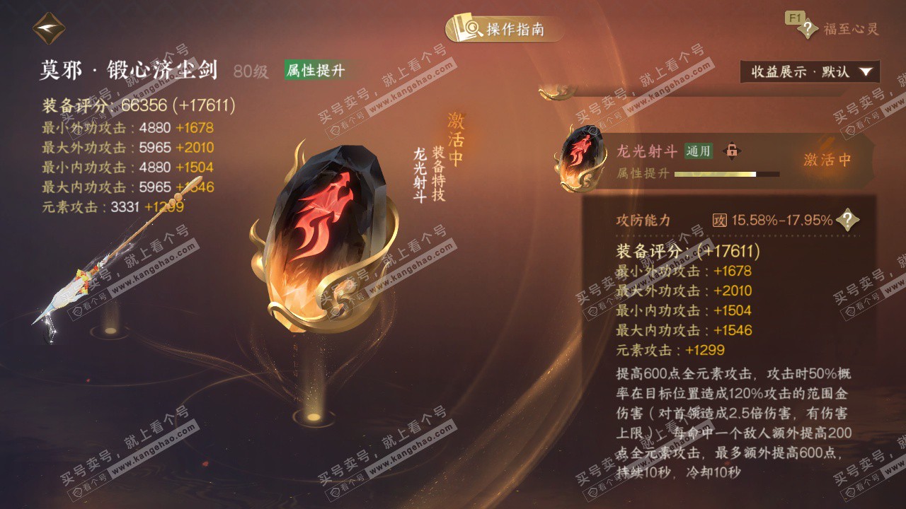 NSH328612逆水寒手游账号详情图27 NSH328612逆水寒手游账号详情图27