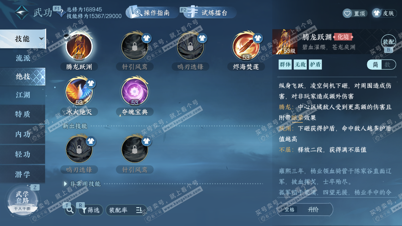 NSH328612逆水寒手游账号详情图19 NSH328612逆水寒手游账号详情图19