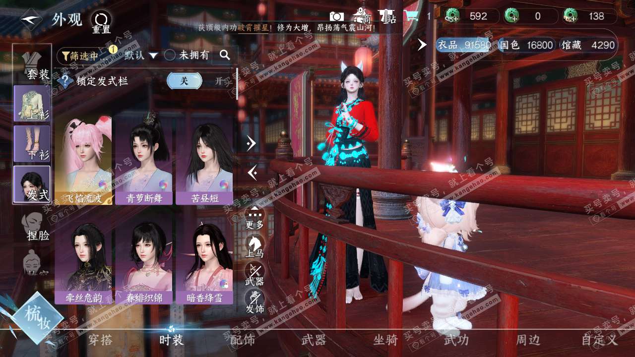 NSH328612逆水寒手游账号详情图9 NSH328612逆水寒手游账号详情图9