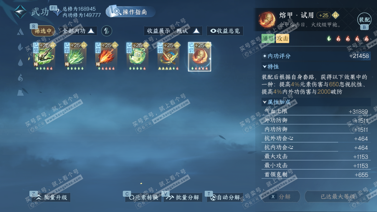 NSH328612逆水寒手游账号详情图26 NSH328612逆水寒手游账号详情图26