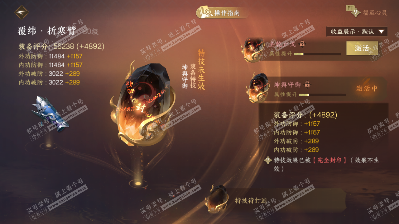 NSH328612逆水寒手游账号详情图28 NSH328612逆水寒手游账号详情图28