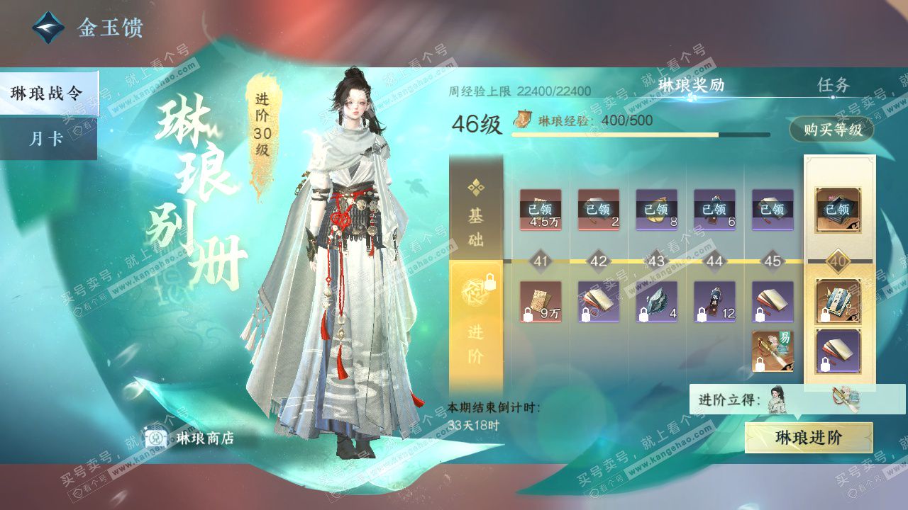 NSH328612逆水寒手游账号详情图36 NSH328612逆水寒手游账号详情图36