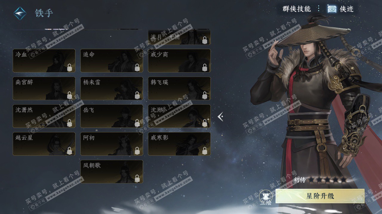 NSH328612逆水寒手游账号详情图34 NSH328612逆水寒手游账号详情图34