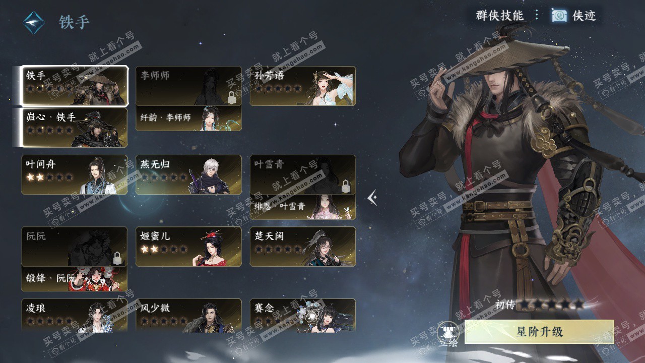 NSH328612逆水寒手游账号详情图33 NSH328612逆水寒手游账号详情图33