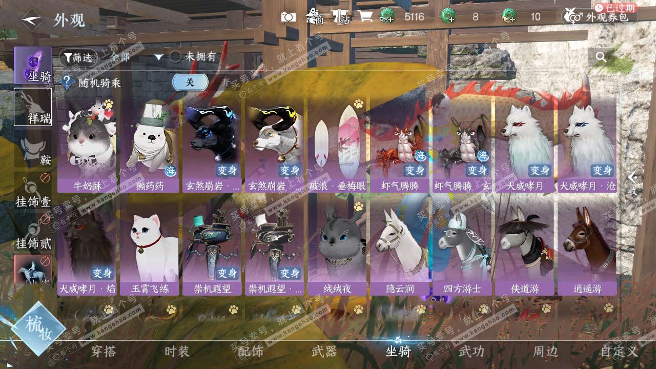 NSH328611逆水寒手游账号详情图16