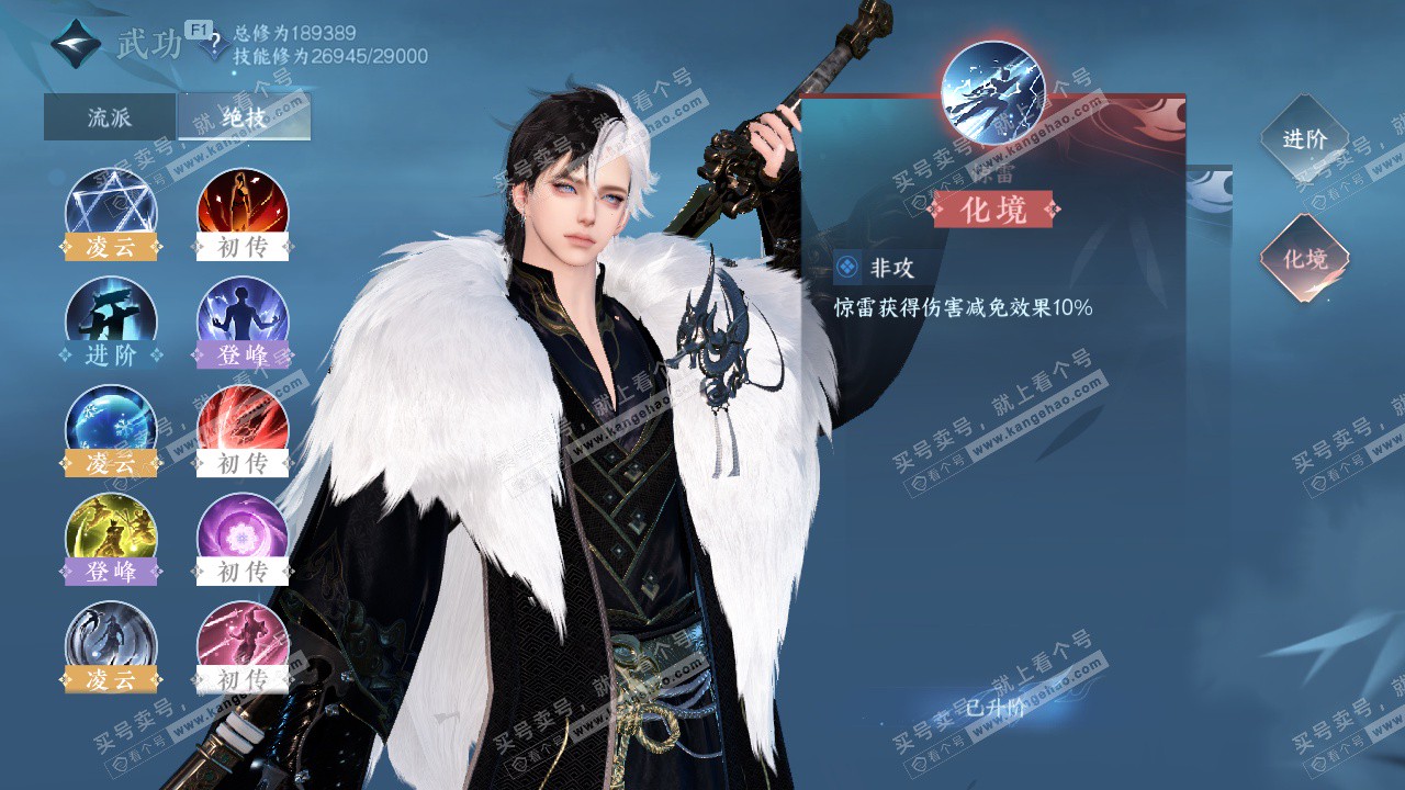 NSH328611逆水寒手游账号详情图23