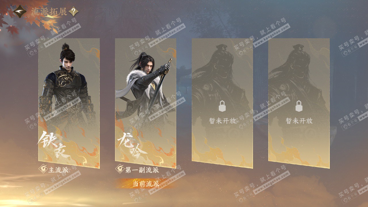 NSH328611逆水寒手游账号详情图46