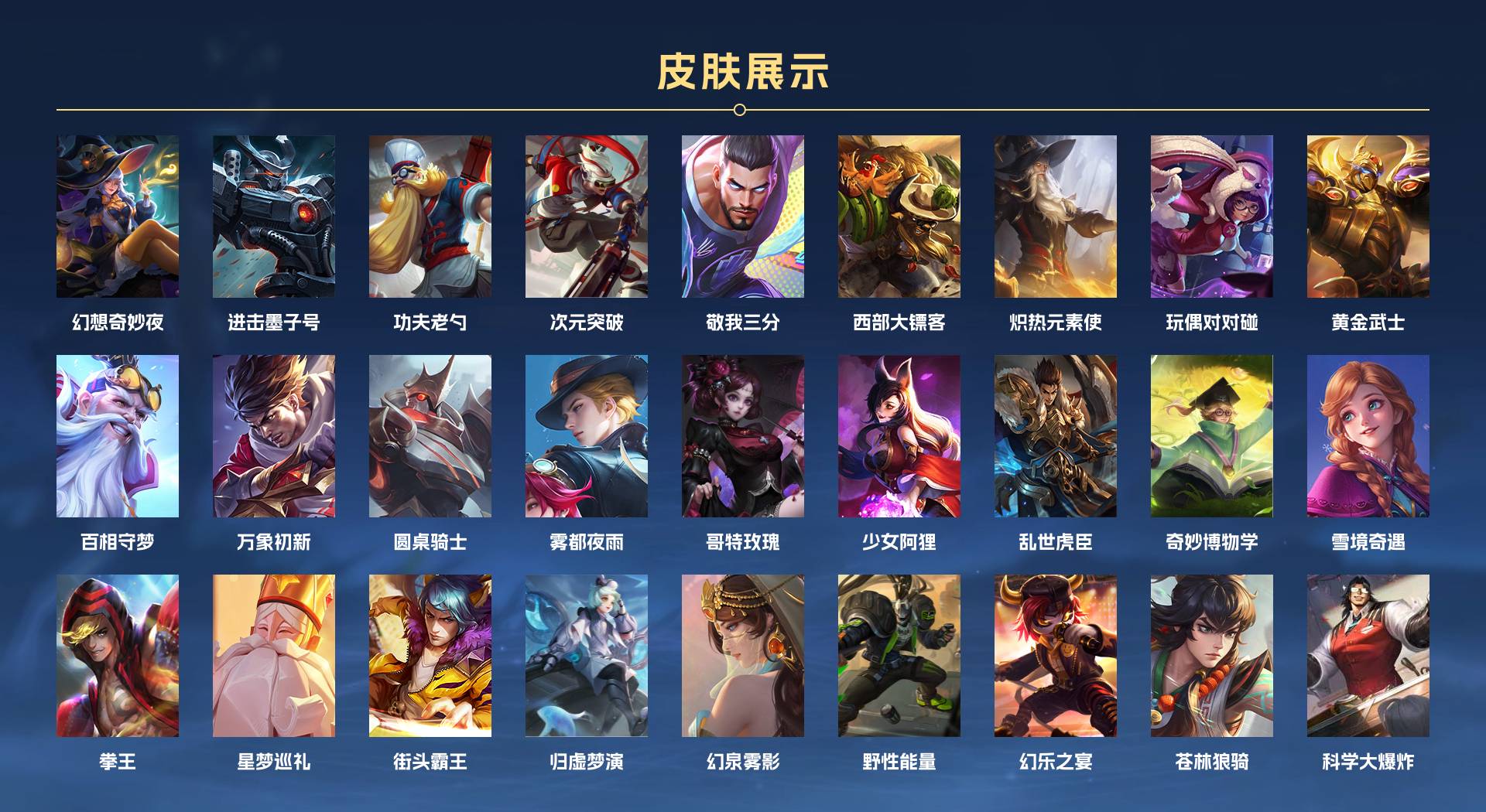 WZ3379773王者荣耀账号详情图9 WZ3379773王者荣耀账号详情图9