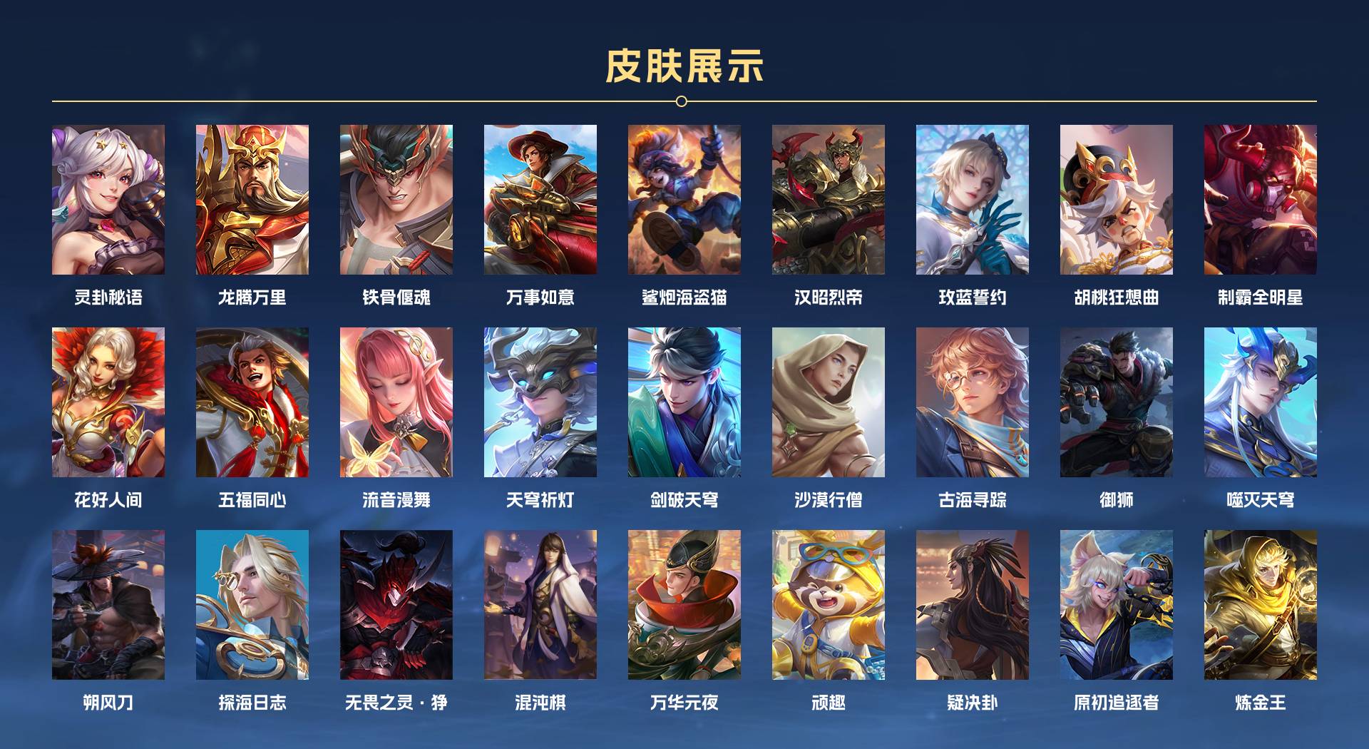 WZ3379773王者荣耀账号详情图10 WZ3379773王者荣耀账号详情图10