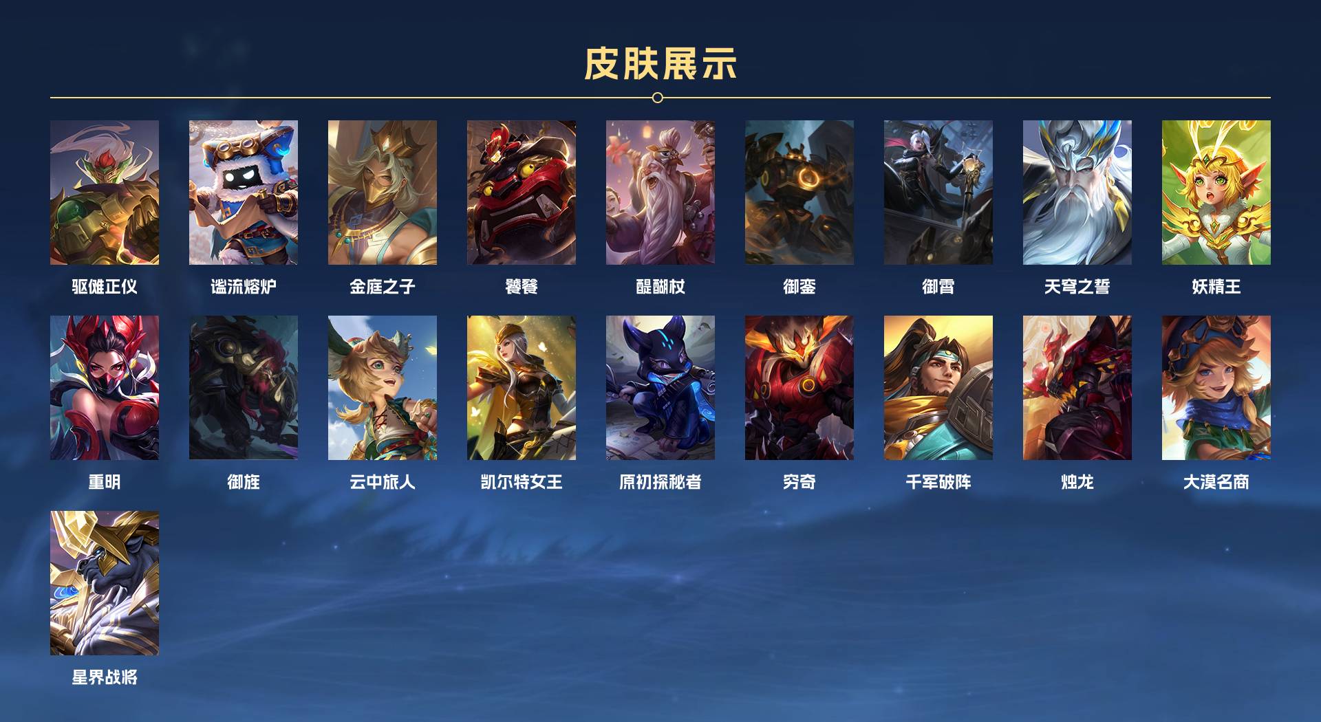 WZ3379773王者荣耀账号详情图11 WZ3379773王者荣耀账号详情图11