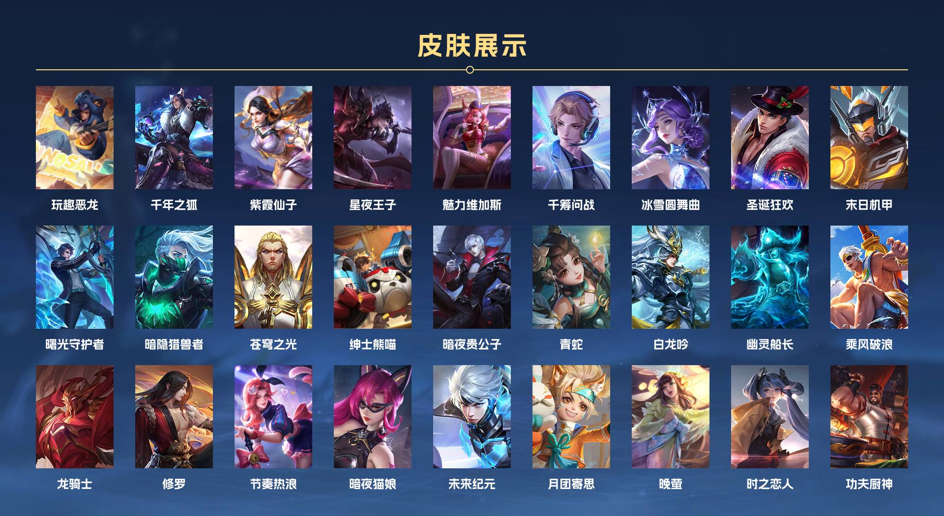 WZ3379773王者荣耀账号详情图3 WZ3379773王者荣耀账号详情图3