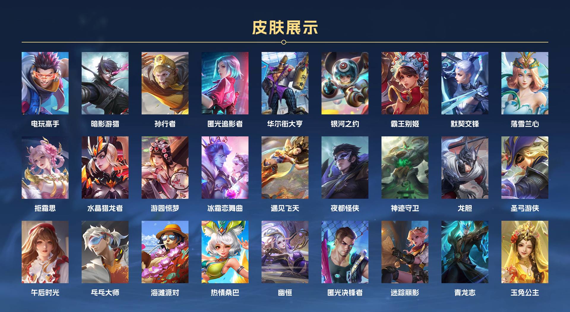 WZ3379773王者荣耀账号详情图5 WZ3379773王者荣耀账号详情图5