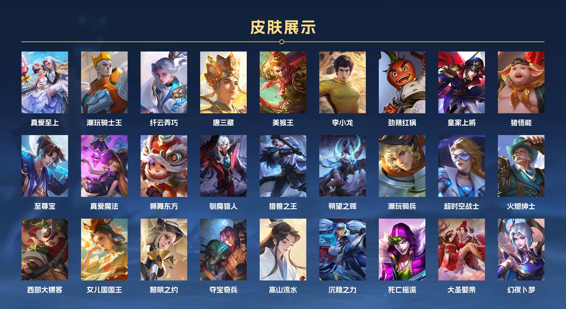 WZ3379773王者荣耀账号详情图6 WZ3379773王者荣耀账号详情图6