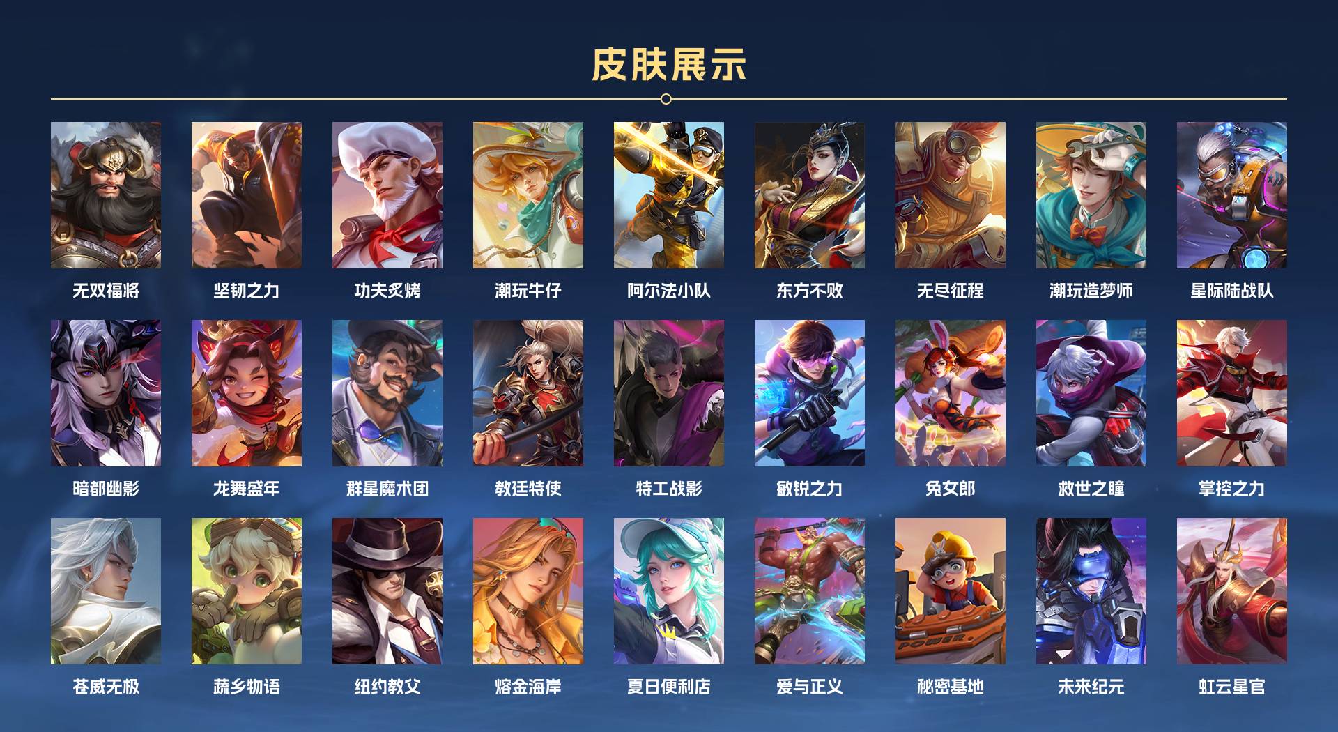 WZ3379773王者荣耀账号详情图8 WZ3379773王者荣耀账号详情图8