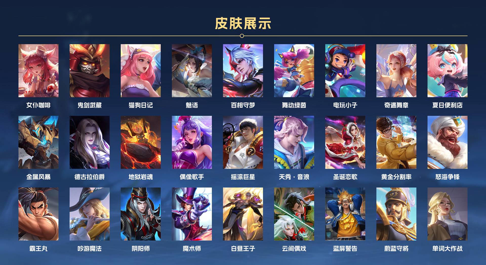 WZ3379773王者荣耀账号详情图4 WZ3379773王者荣耀账号详情图4