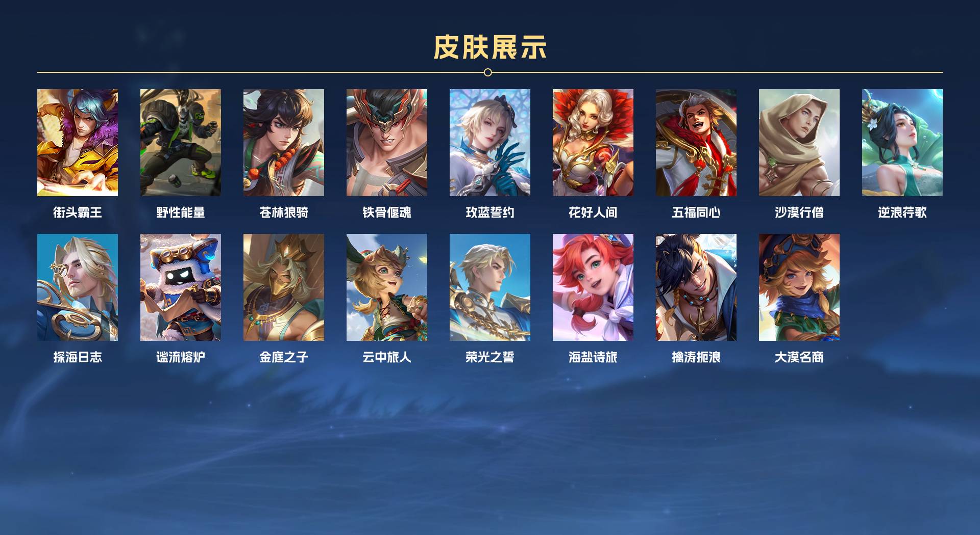 WZ3379836王者荣耀账号详情图3 WZ3379836王者荣耀账号详情图3