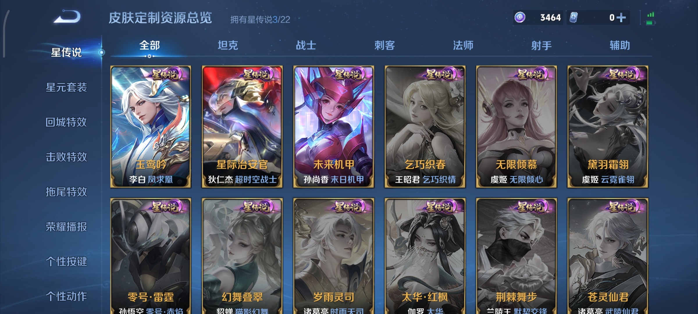 WZ3379725王者荣耀账号详情图14