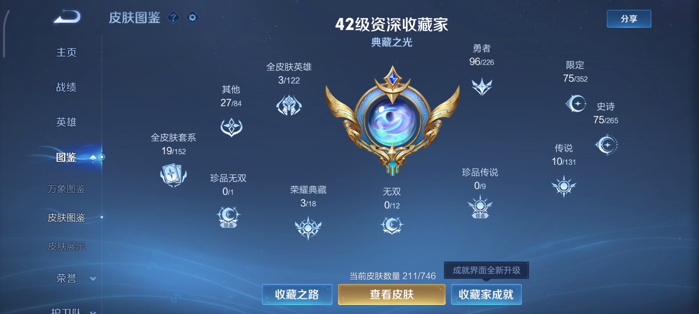 WZ3379725王者荣耀账号详情图11