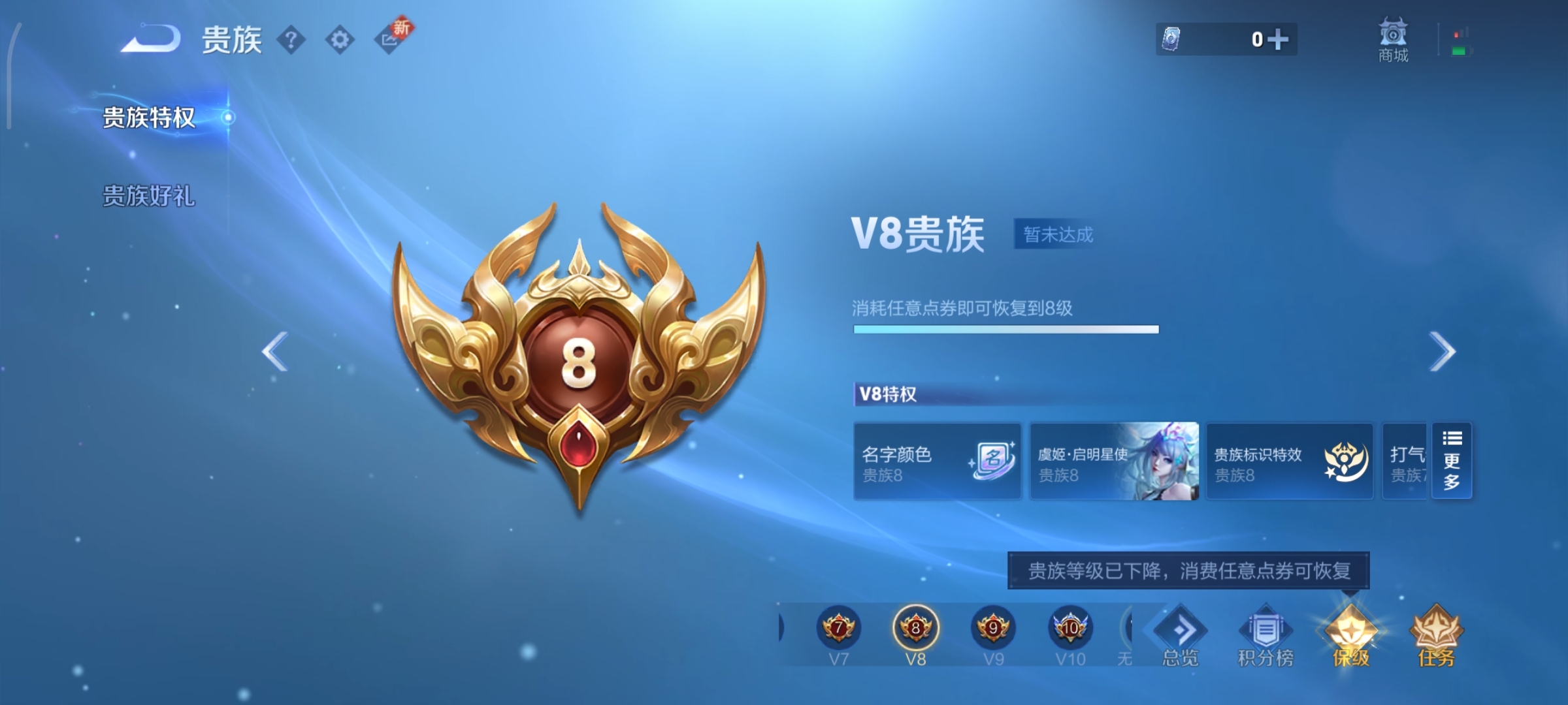 WZ3379725王者荣耀账号详情图9