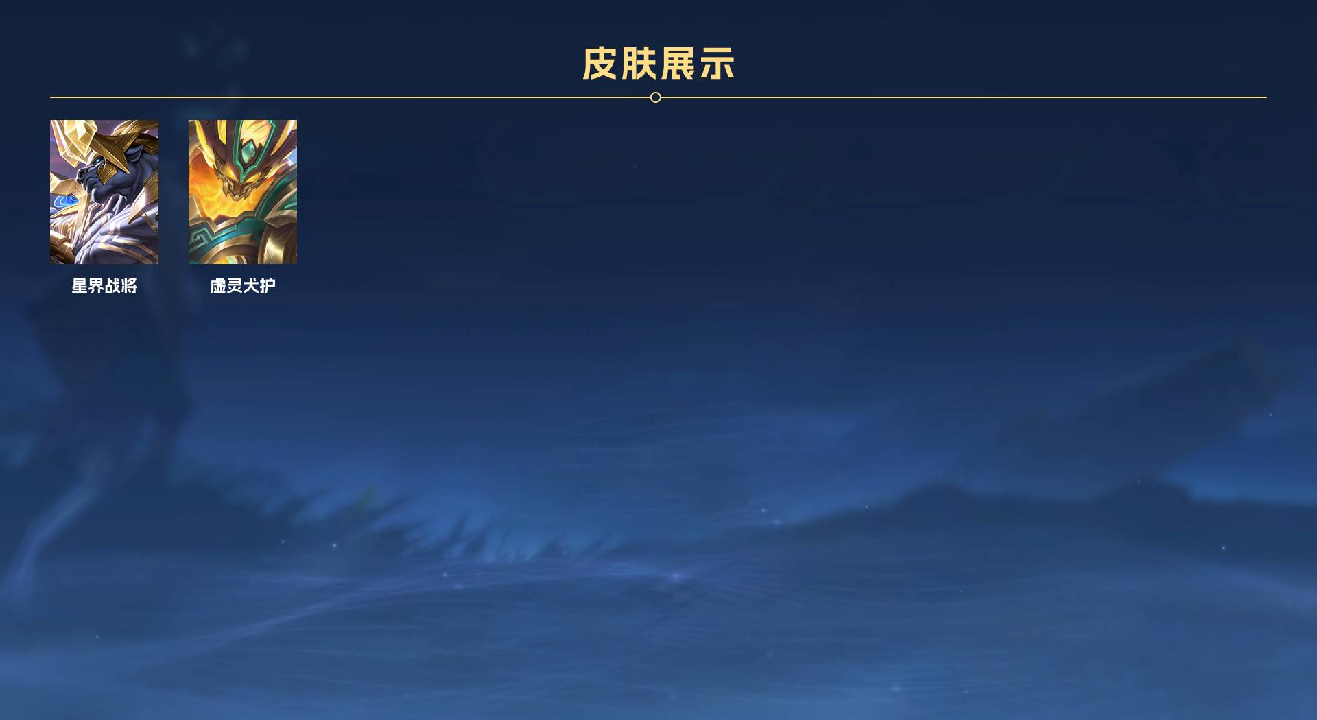 WZ3379725王者荣耀账号详情图8