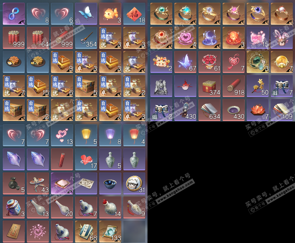 NSH328613逆水寒手游账号详情图31