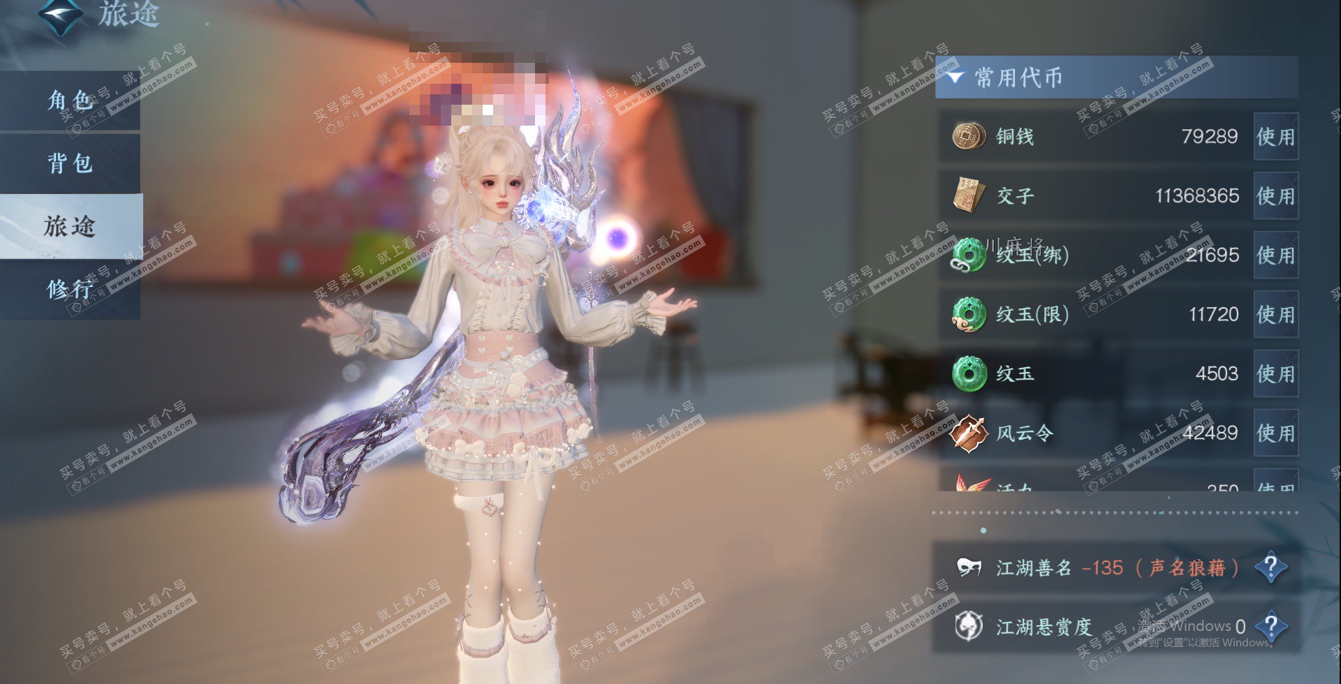 NSH328613逆水寒手游账号详情图32