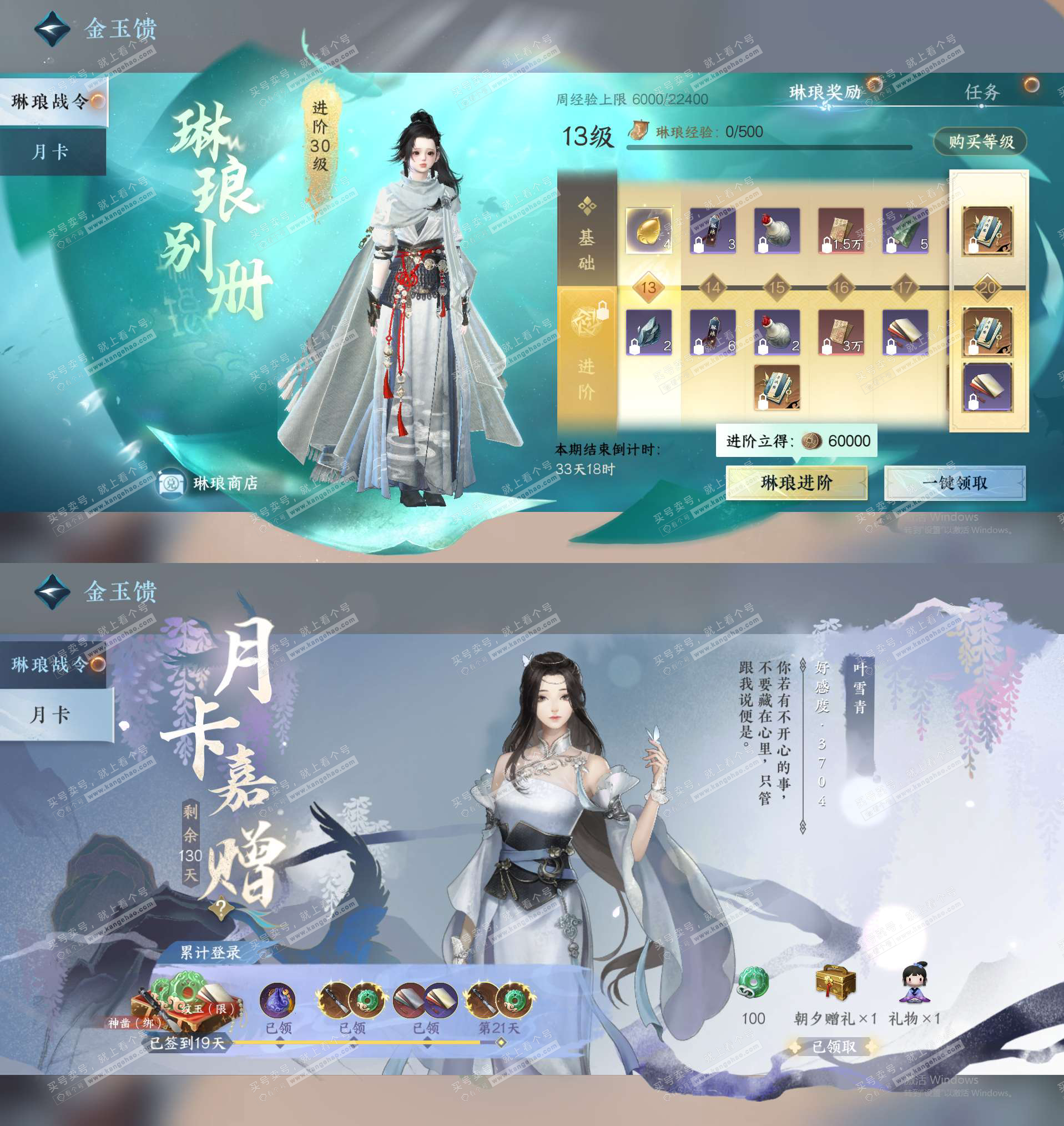 NSH328613逆水寒手游账号详情图39