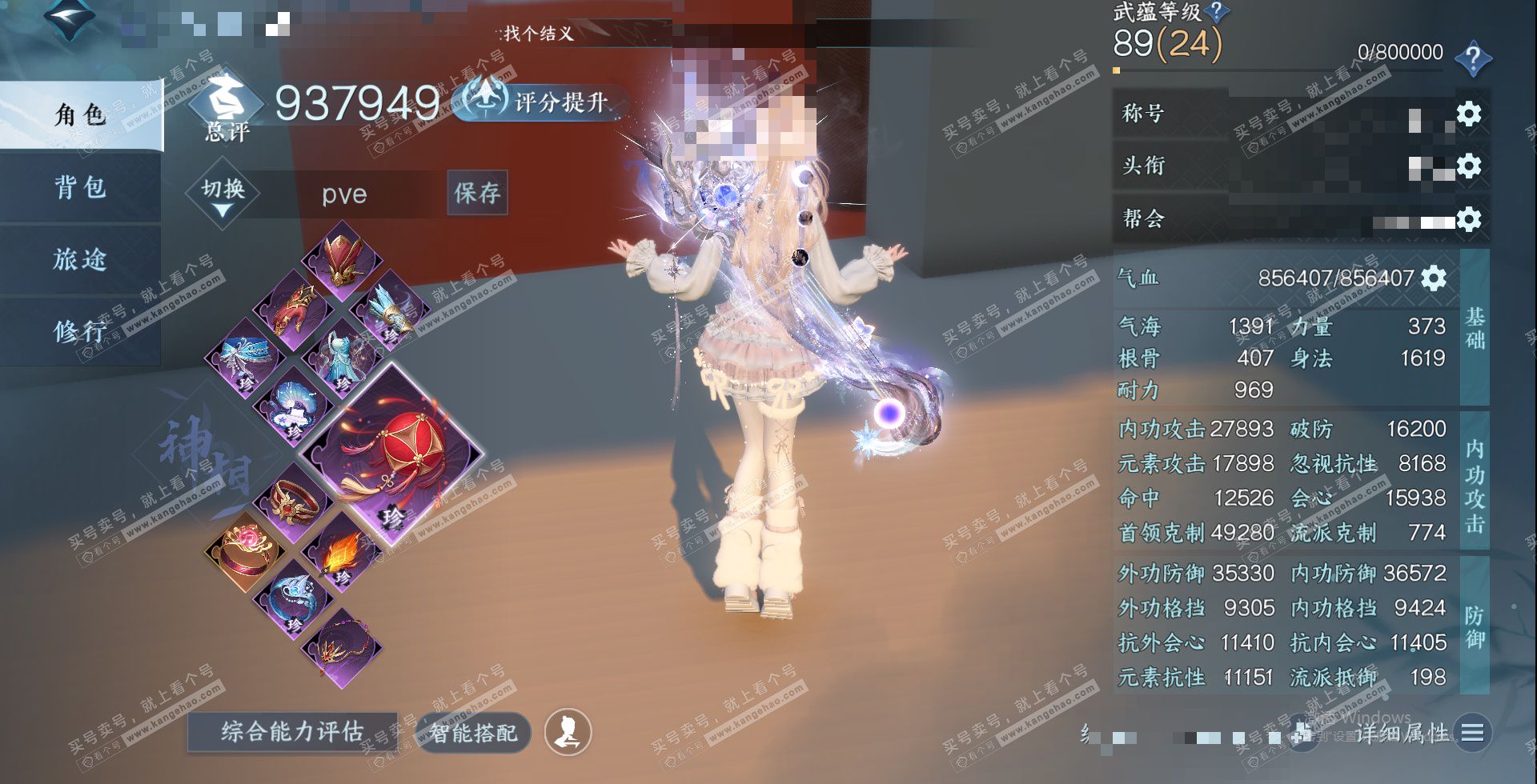 NSH328613逆水寒手游账号详情图1