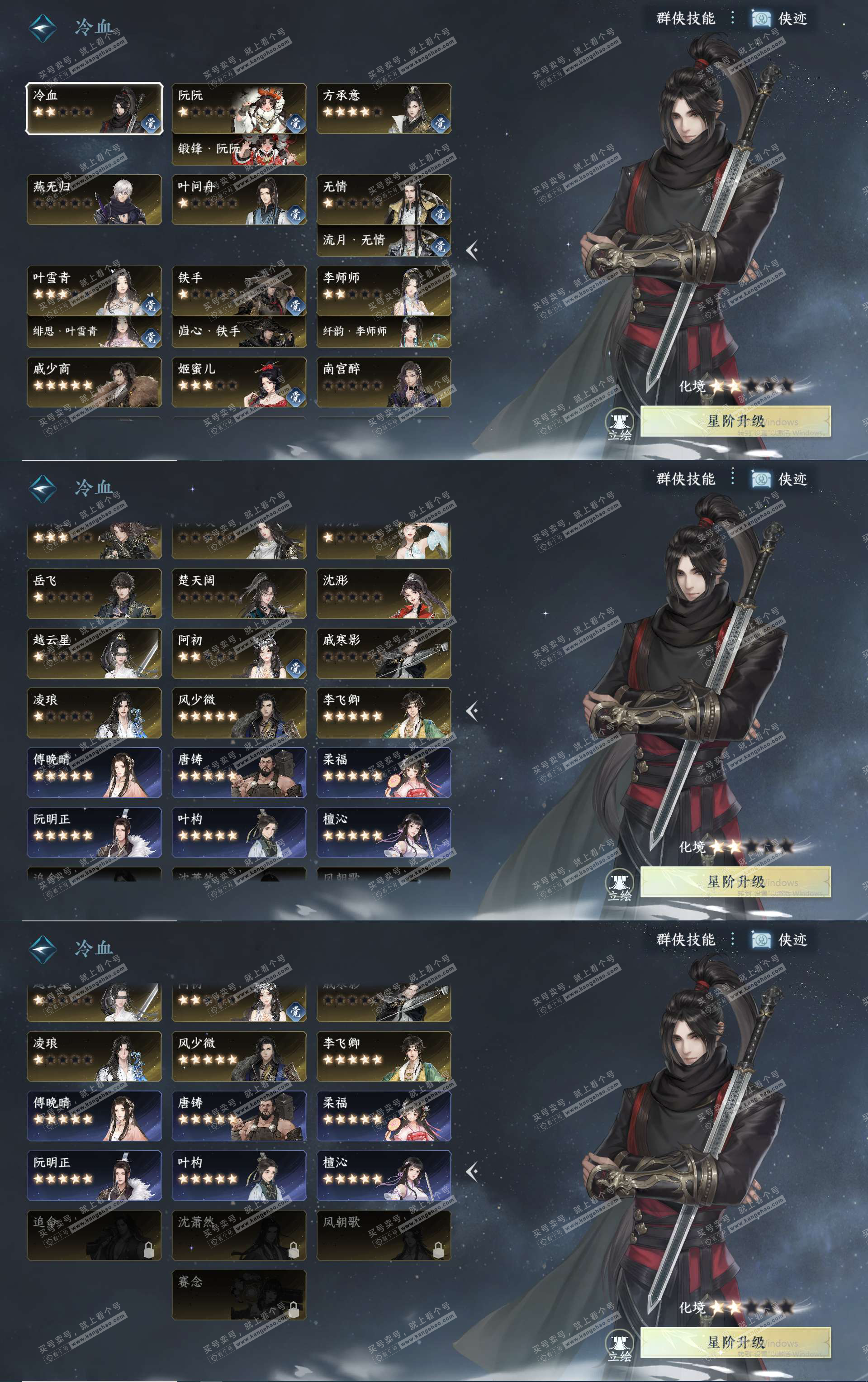 NSH328613逆水寒手游账号详情图38