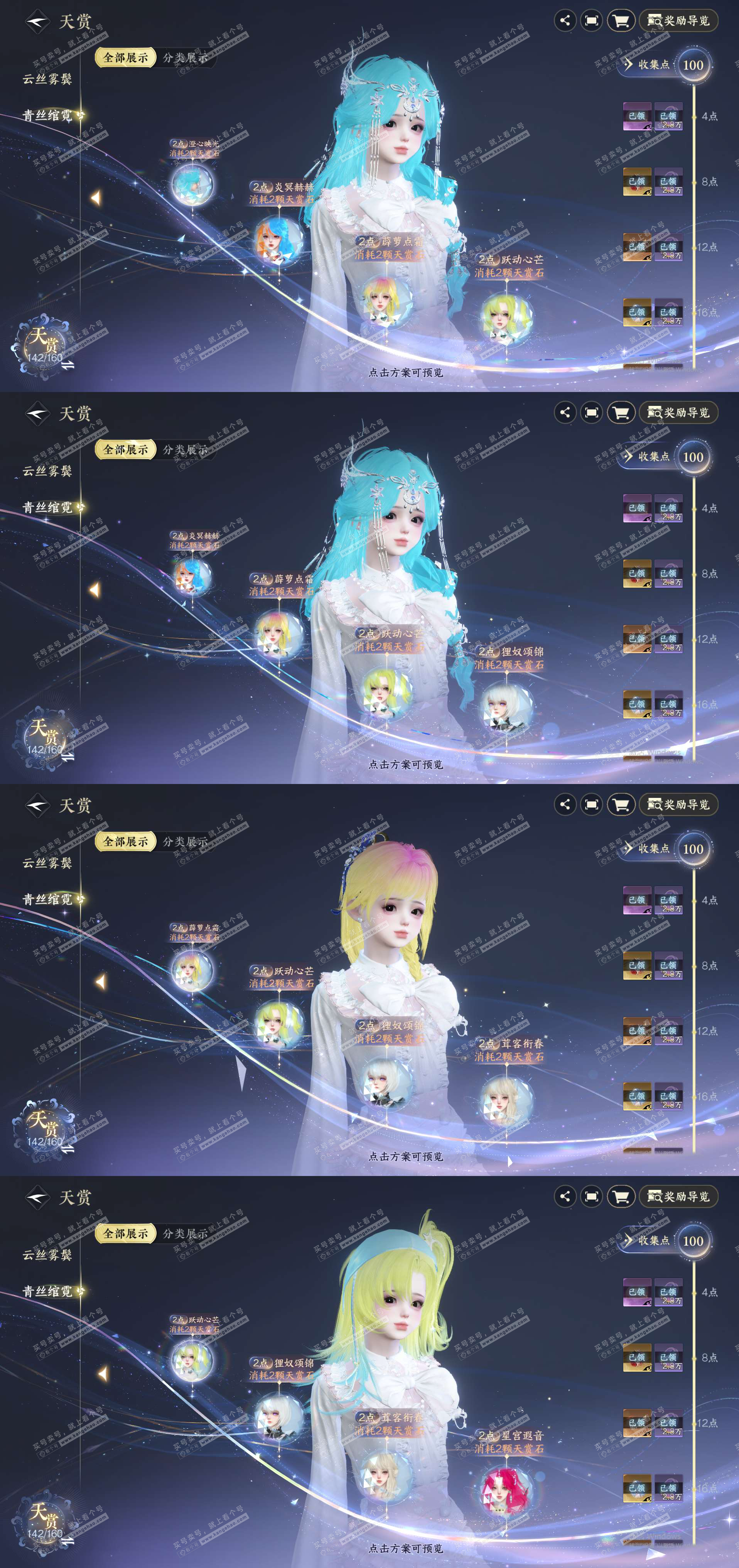 NSH328613逆水寒手游账号详情图13