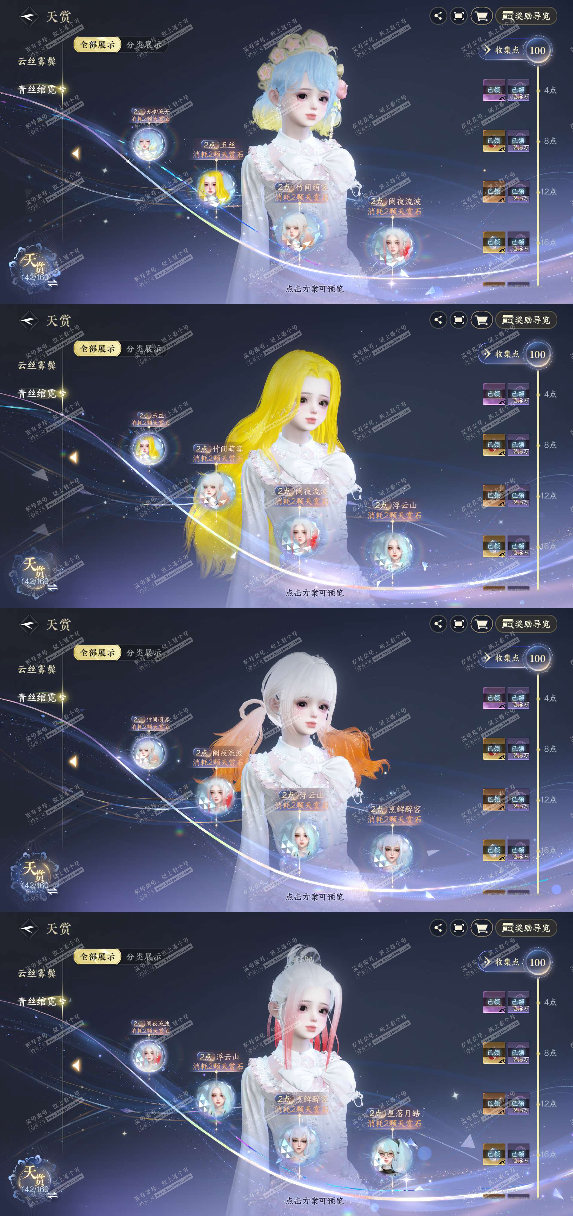 NSH328613逆水寒手游账号详情图16