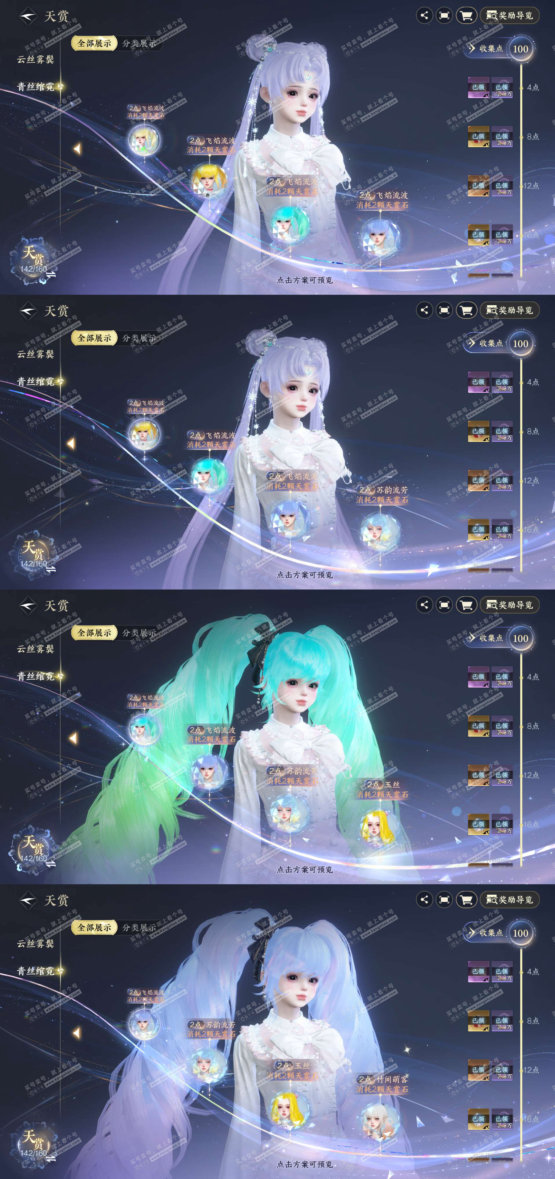 NSH328613逆水寒手游账号详情图15