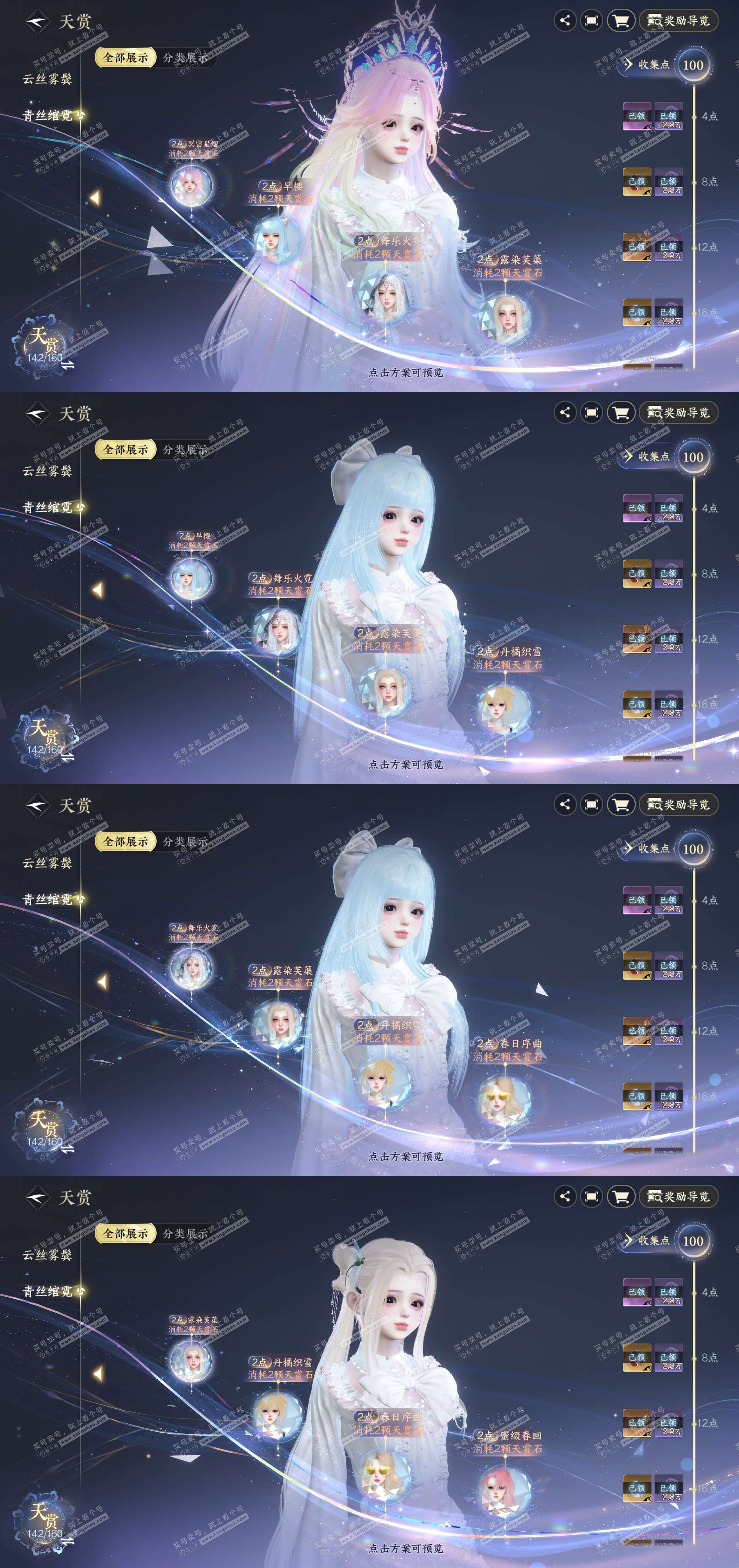 NSH328613逆水寒手游账号详情图23