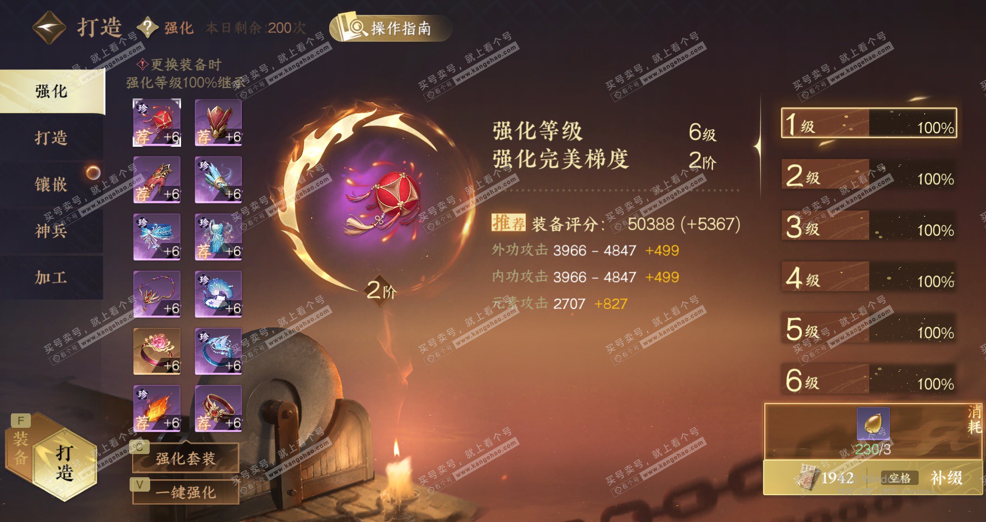 NSH328613逆水寒手游账号详情图46