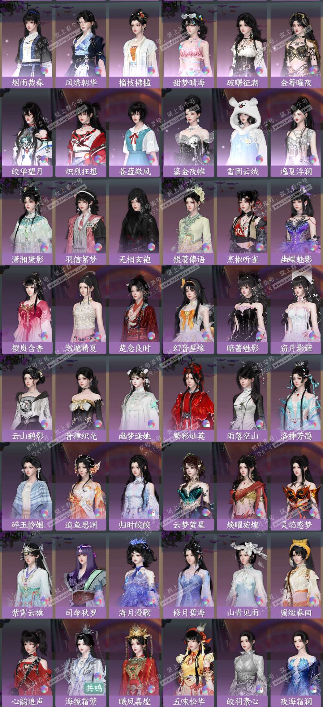 NSH328613逆水寒手游账号详情图4