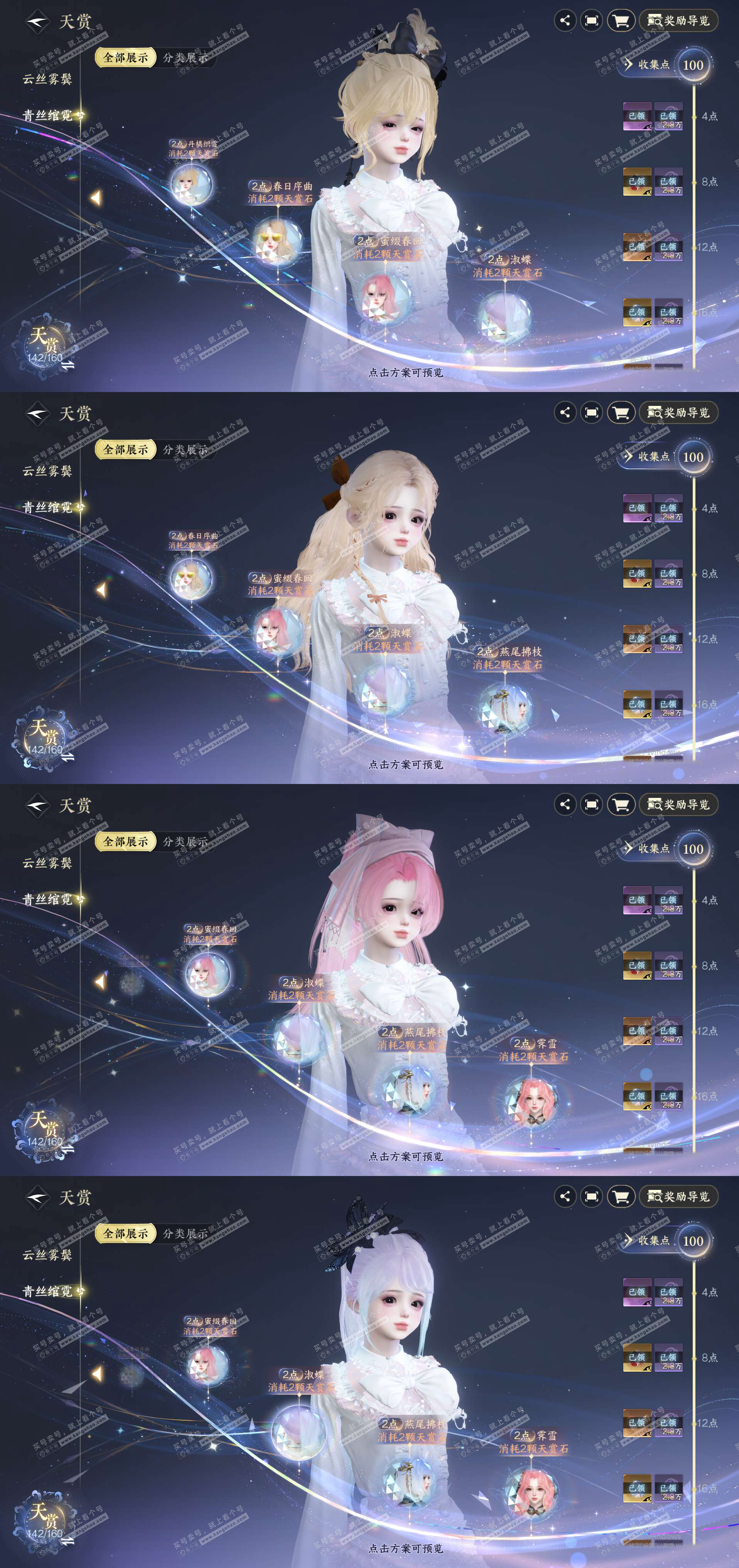 NSH328613逆水寒手游账号详情图24