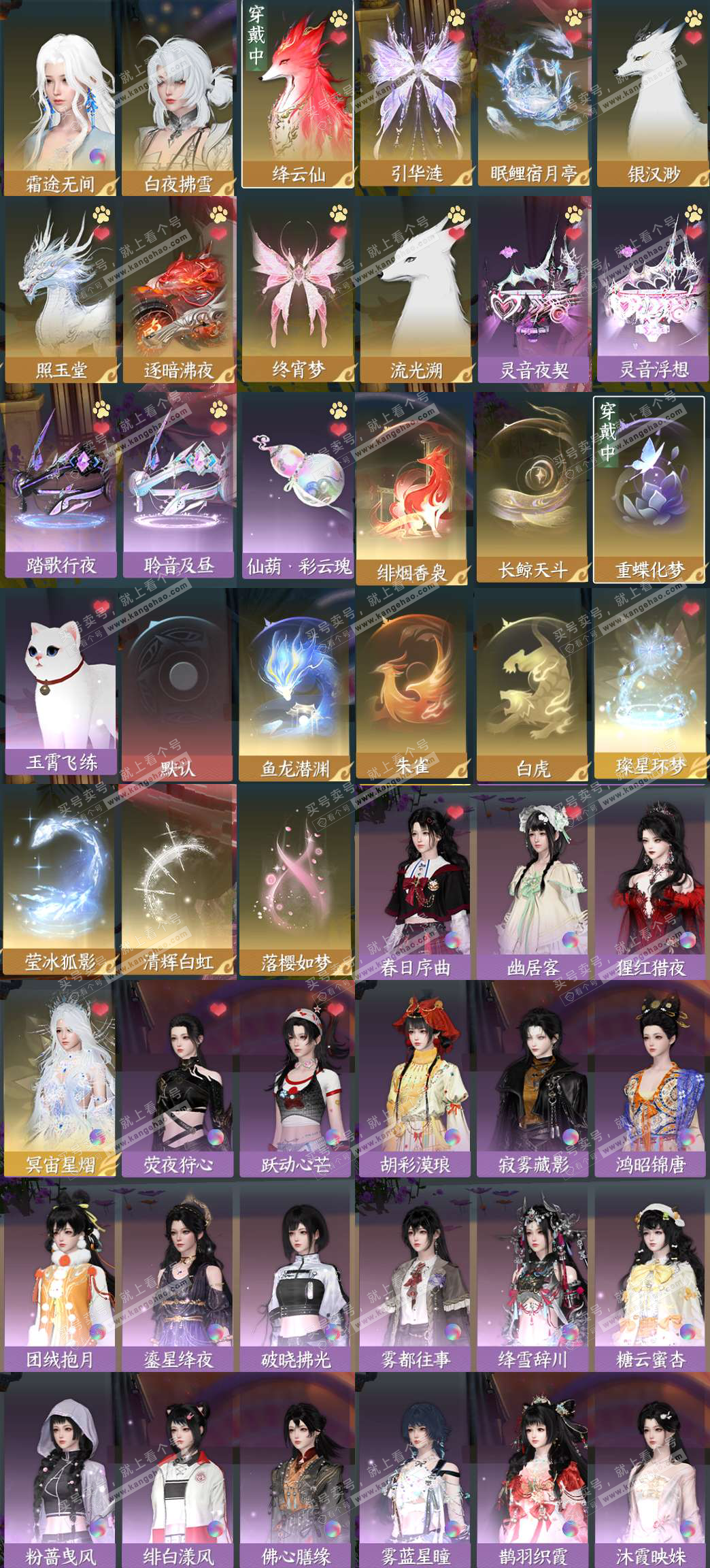 NSH328613逆水寒手游账号详情图3