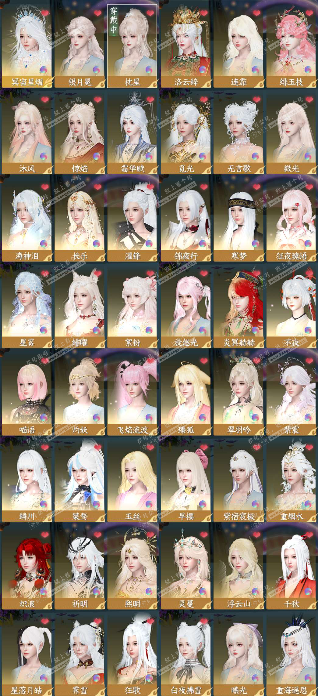 NSH328613逆水寒手游账号详情图2