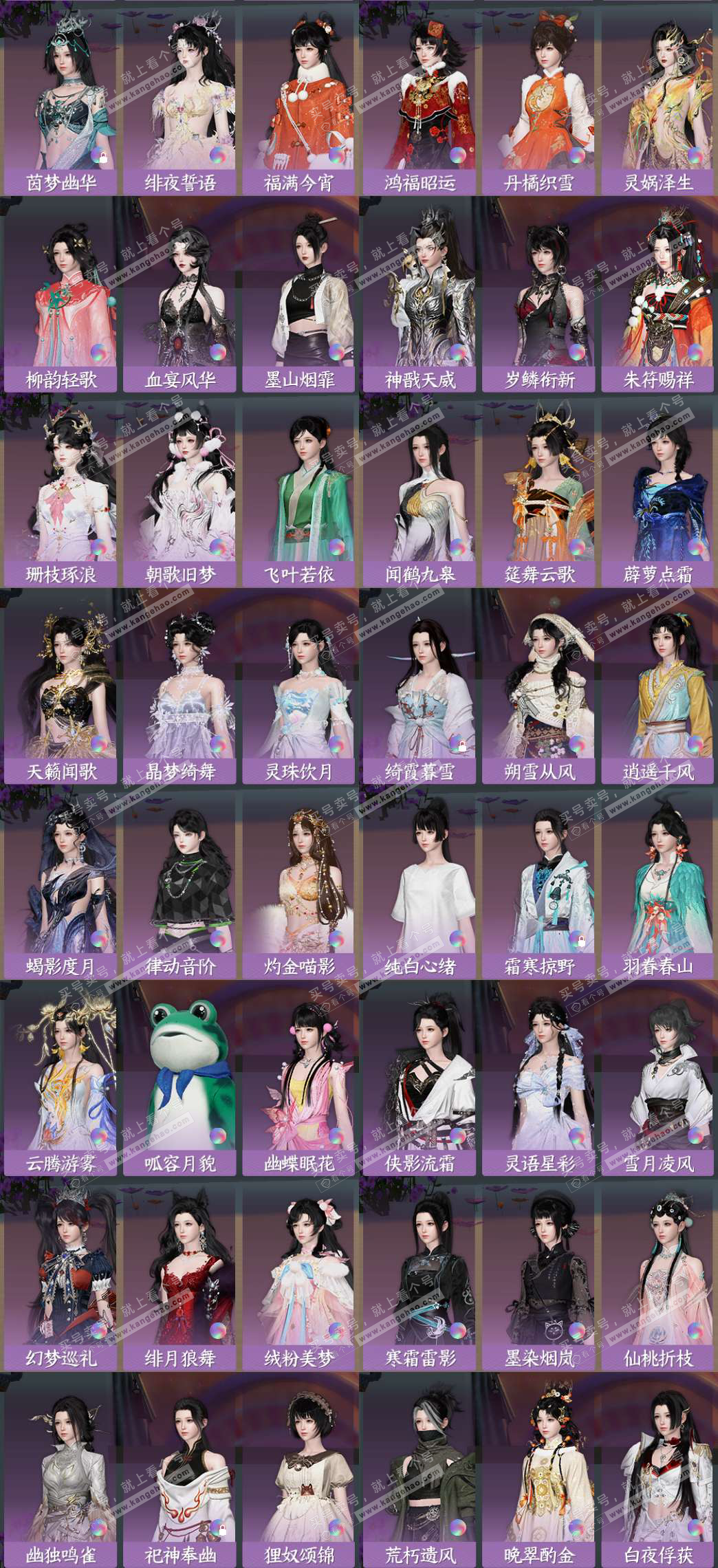 NSH328613逆水寒手游账号详情图5