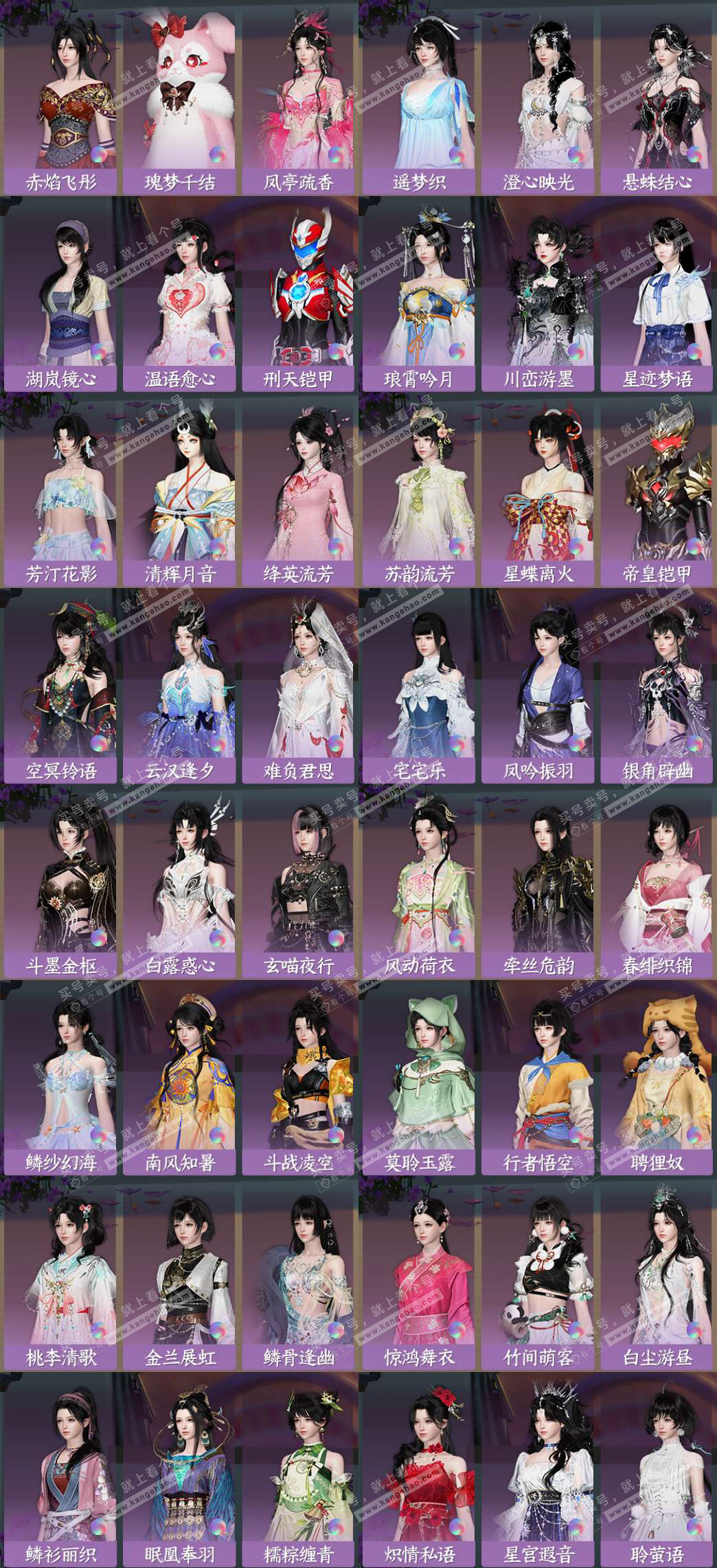 NSH328613逆水寒手游账号详情图6