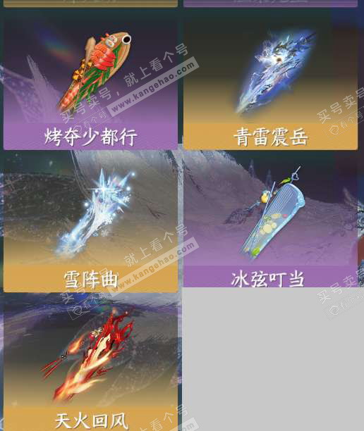 NSH328613逆水寒手游账号详情图27