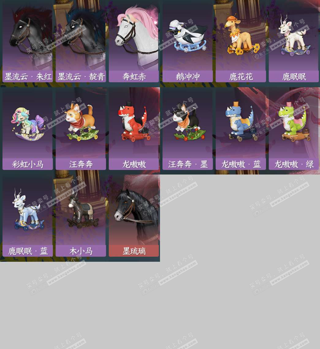 NSH328613逆水寒手游账号详情图12